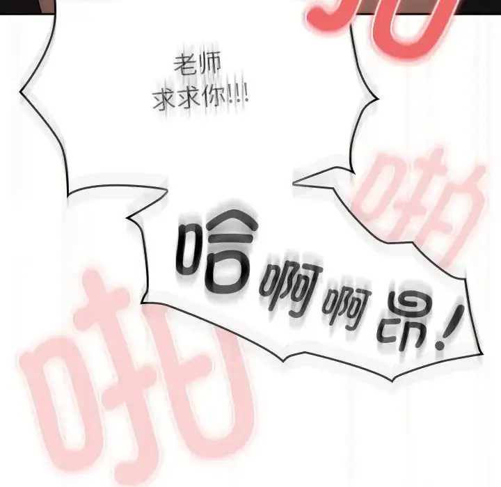 漫画《疫情下的家教生活》第106话第133张图
