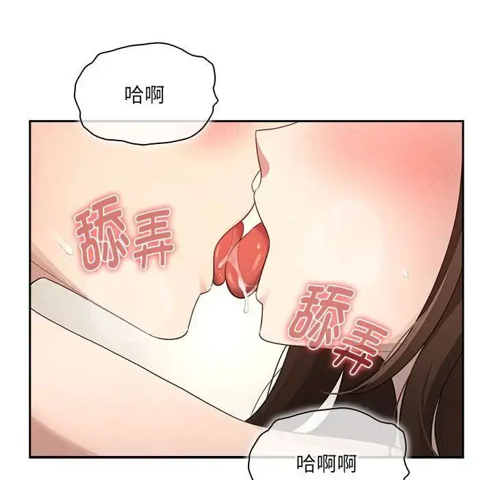 漫画《疫情下的家教生活》第106话第19张图