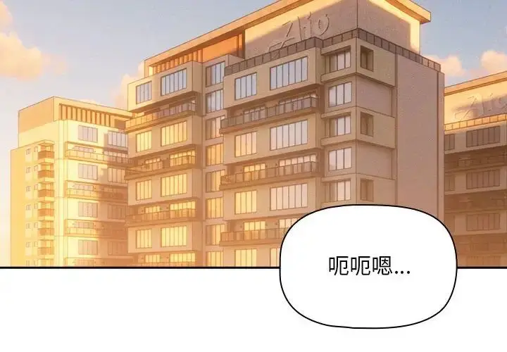 漫画《疫情下的家教生活》第106话第2张图