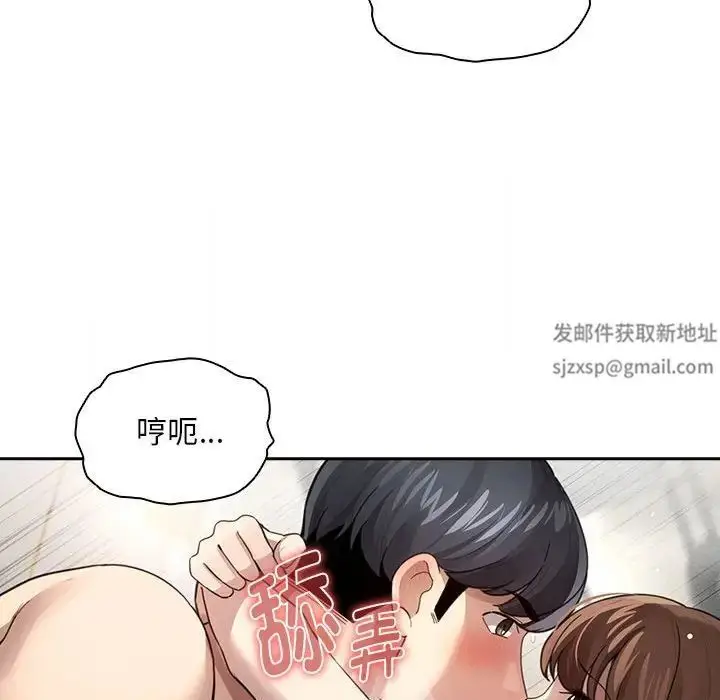 漫画《疫情下的家教生活》第106话第20张图