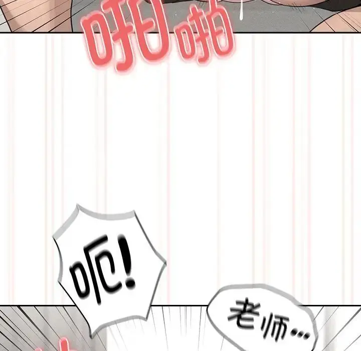 漫画《疫情下的家教生活》第106话第23张图