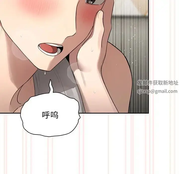 漫画《疫情下的家教生活》第106话第26张图