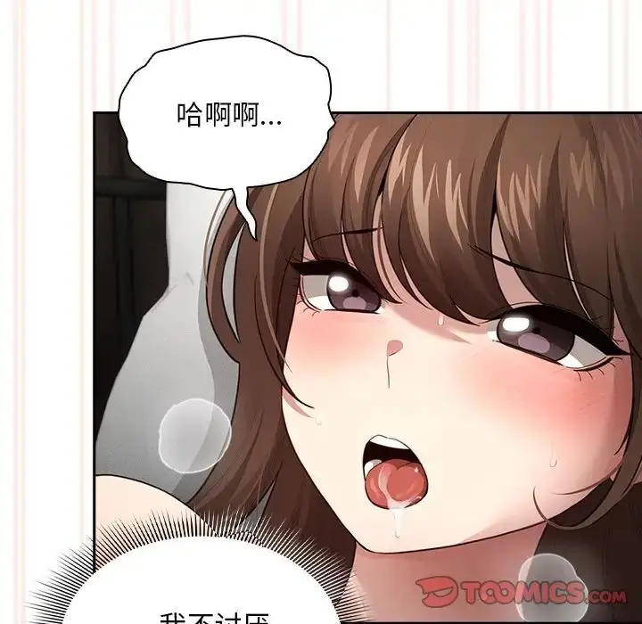 漫画《疫情下的家教生活》第106话第27张图