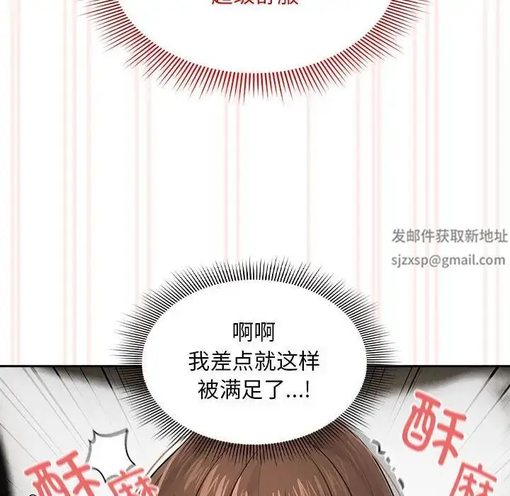 漫画《疫情下的家教生活》第106话第31张图