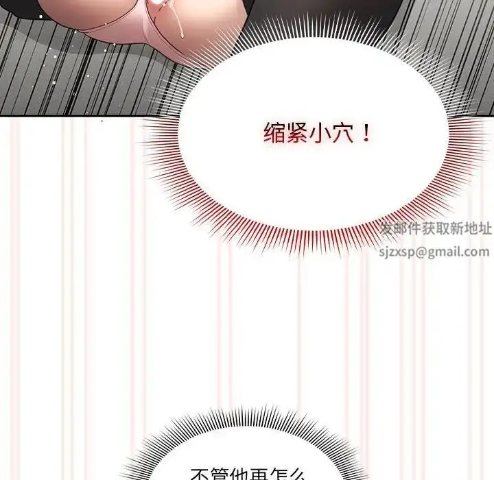 漫画《疫情下的家教生活》第106话第37张图