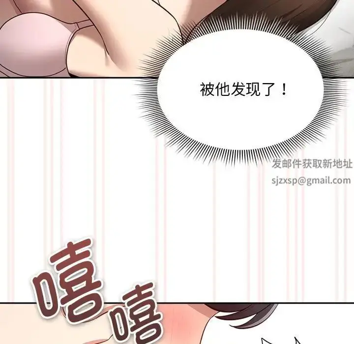 漫画《疫情下的家教生活》第106话第40张图