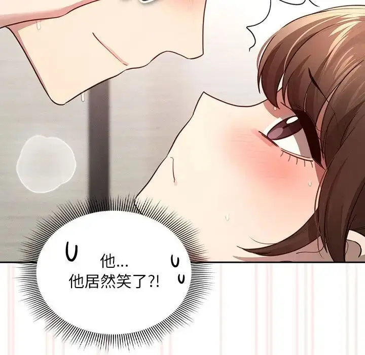 漫画《疫情下的家教生活》第106话第41张图
