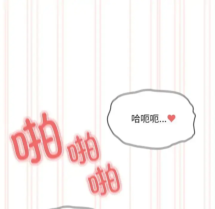 漫画《疫情下的家教生活》第106话第42张图