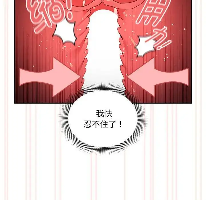 漫画《疫情下的家教生活》第106话第47张图