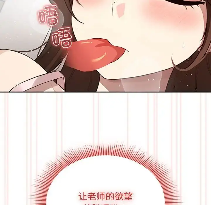 漫画《疫情下的家教生活》第106话第56张图