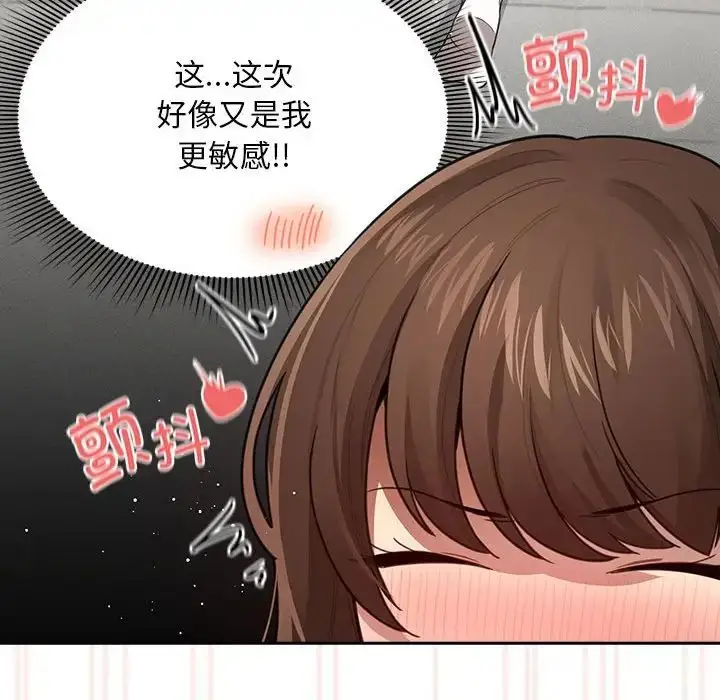 漫画《疫情下的家教生活》第106话第60张图