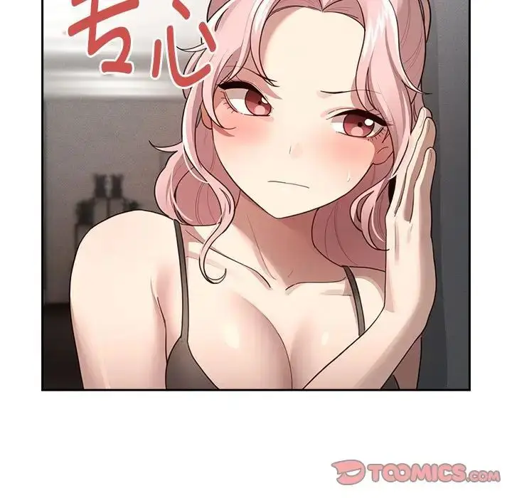 漫画《疫情下的家教生活》第106话第63张图