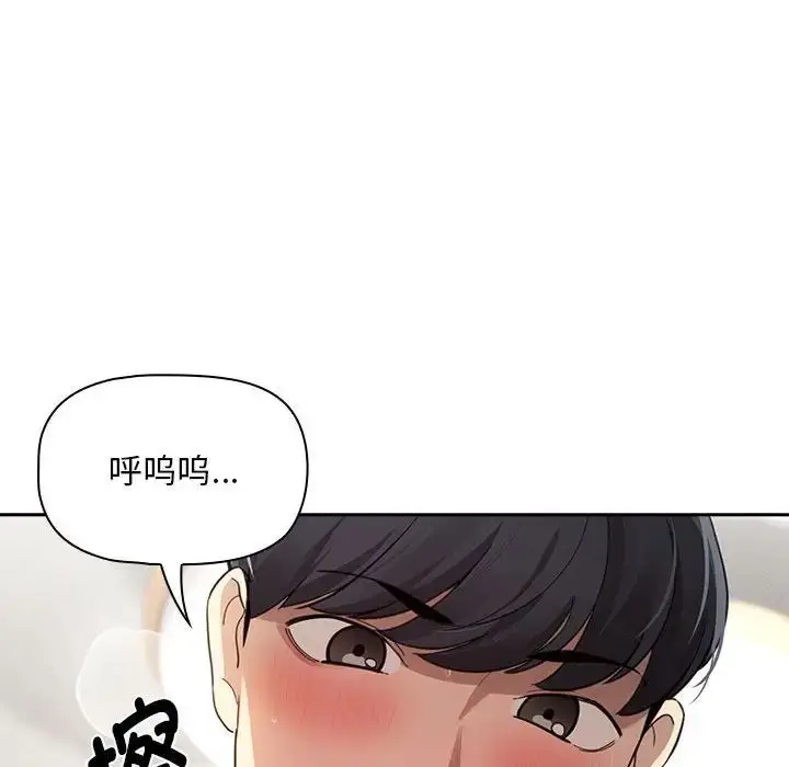 漫画《疫情下的家教生活》第106话第66张图