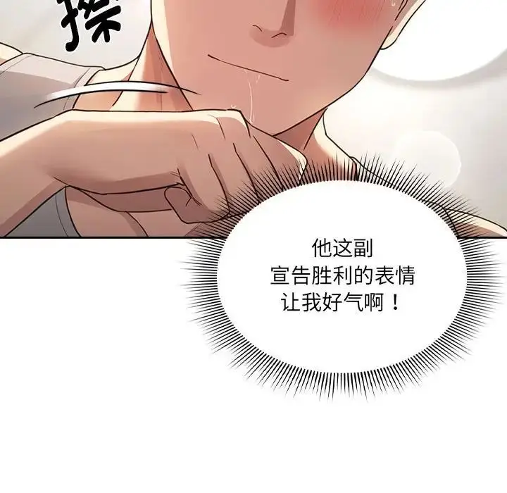 漫画《疫情下的家教生活》第106话第67张图