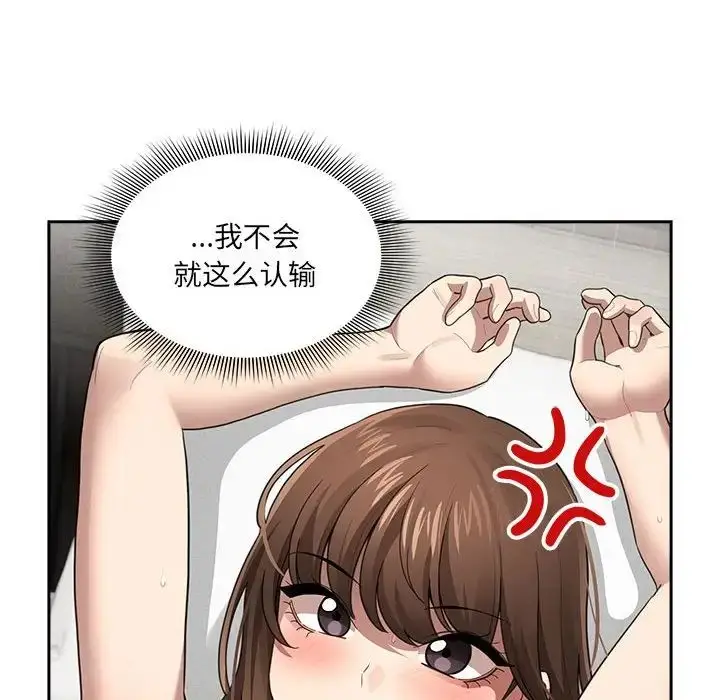 漫画《疫情下的家教生活》第106话第68张图