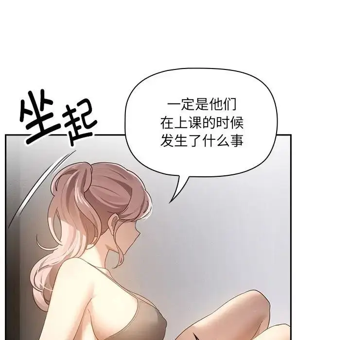 漫画《疫情下的家教生活》第106话第7张图