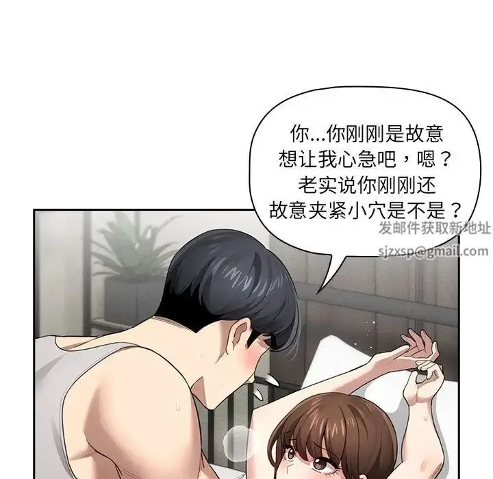 漫画《疫情下的家教生活》第106话第88张图