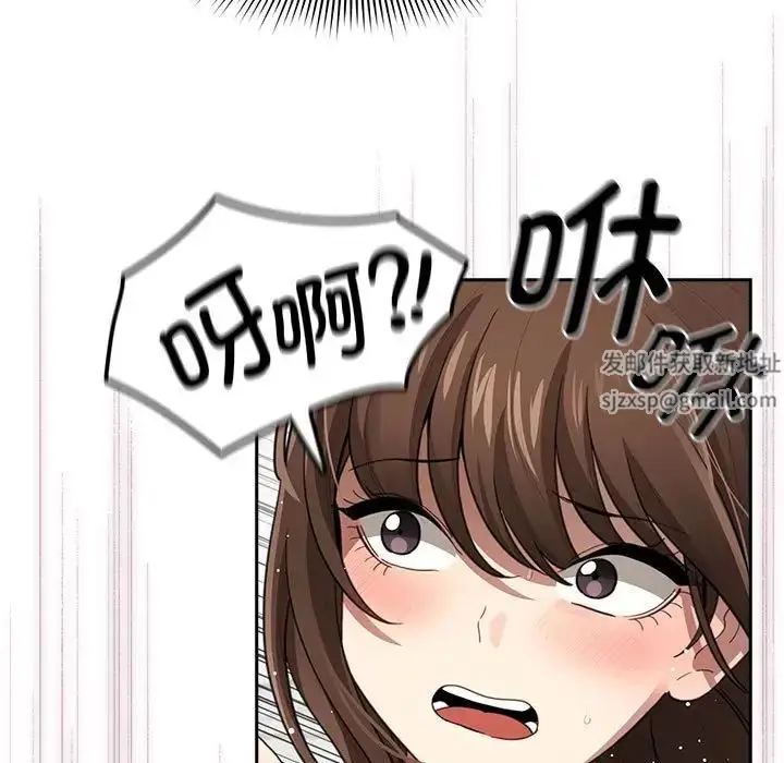漫画《疫情下的家教生活》第106话第94张图