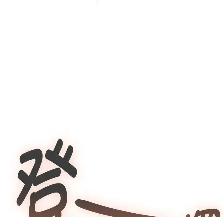漫画《疫情下的家教生活》第106话第97张图
