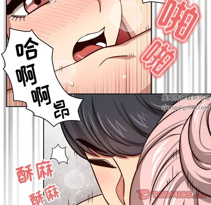 漫画《疫情下的家教生活》第54话第10张图