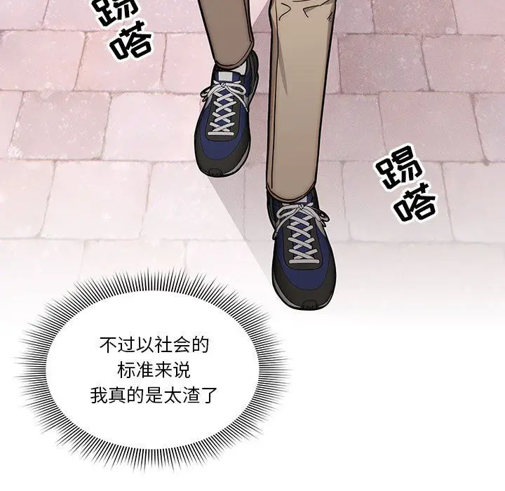 漫画《疫情下的家教生活》第54话第100张图