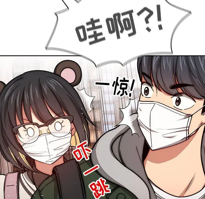 漫画《疫情下的家教生活》第54话第104张图