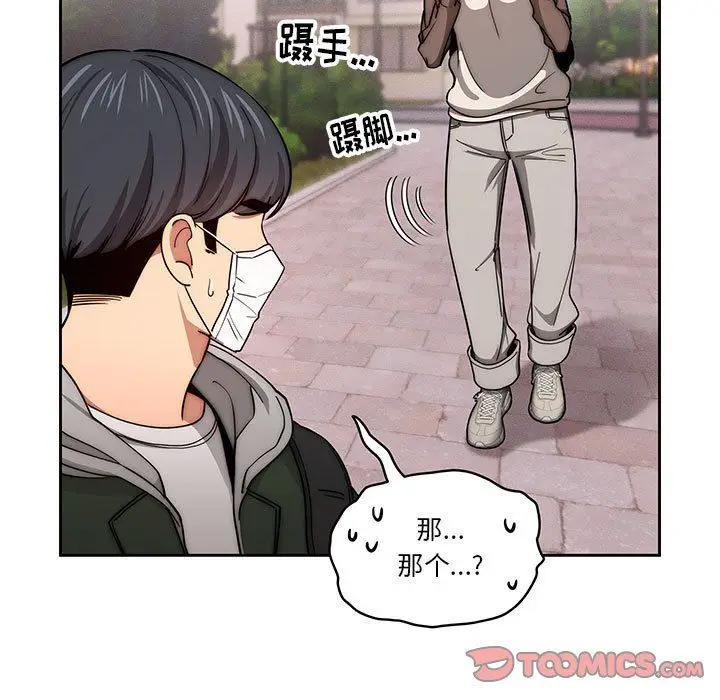 漫画《疫情下的家教生活》第54话第106张图