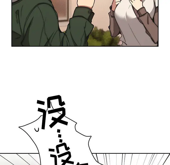 漫画《疫情下的家教生活》第54话第108张图