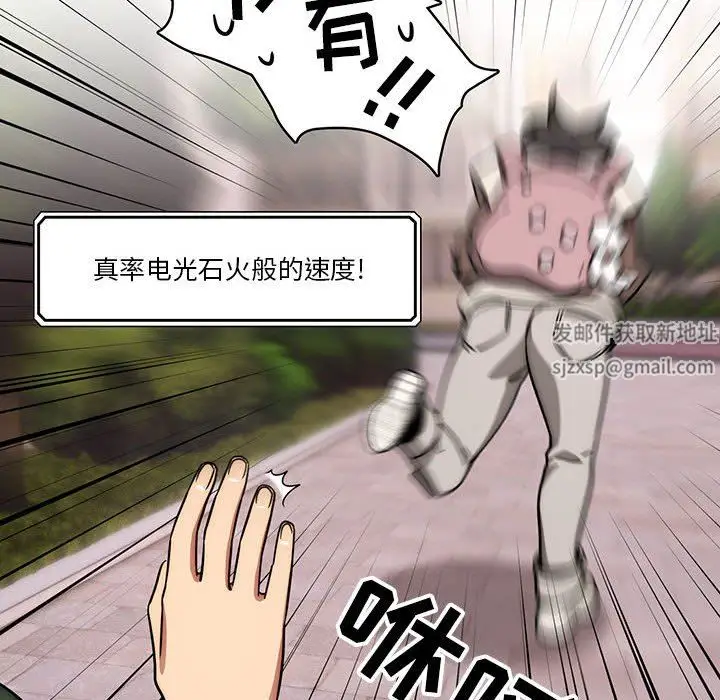漫画《疫情下的家教生活》第54话第109张图