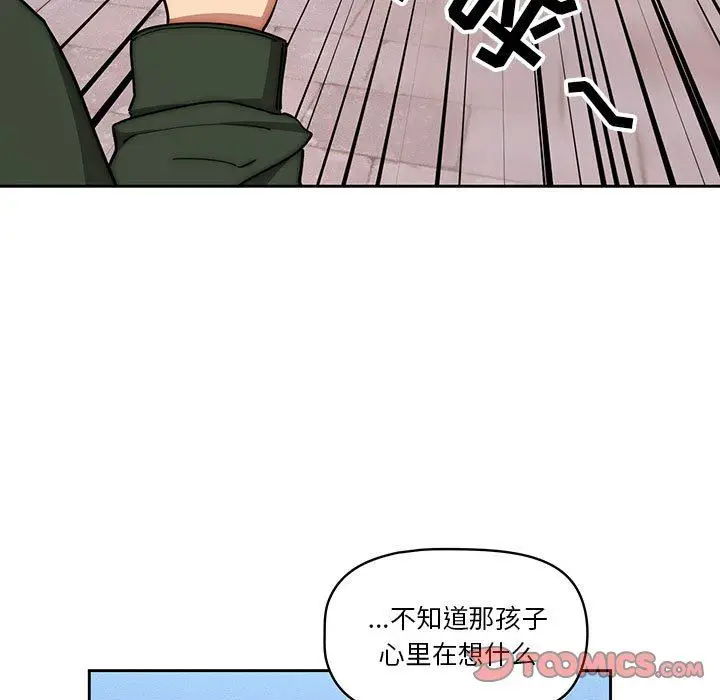 漫画《疫情下的家教生活》第54话第110张图