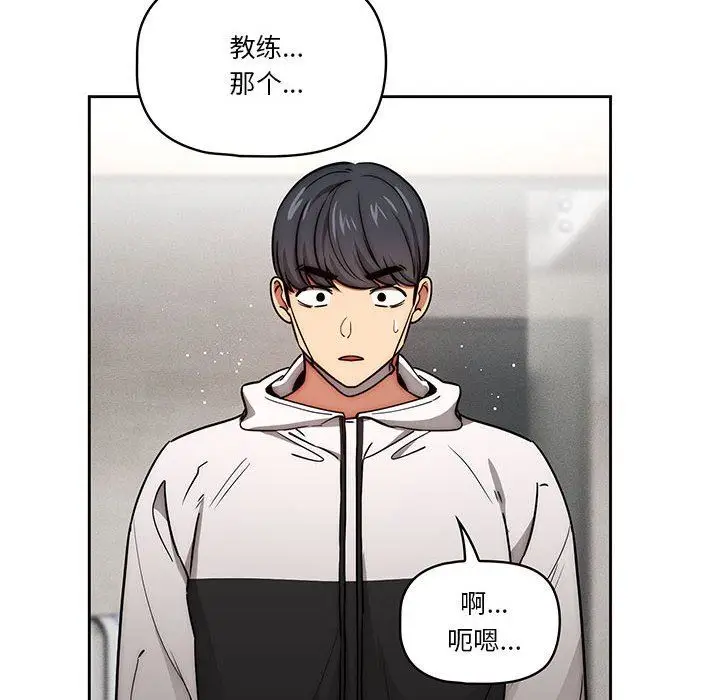 漫画《疫情下的家教生活》第54话第113张图