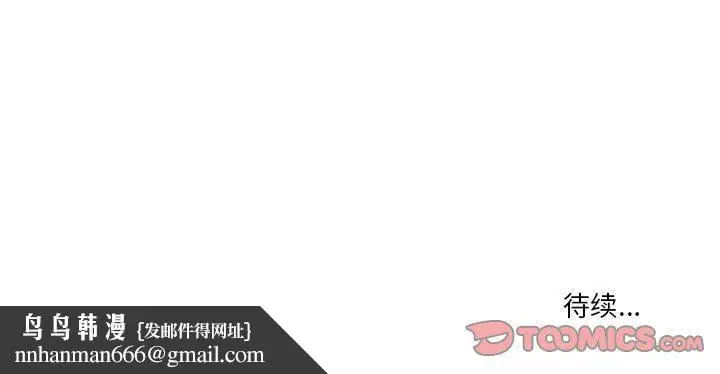 漫画《疫情下的家教生活》第54话第118张图