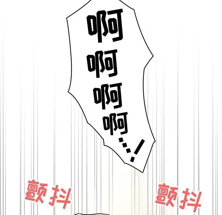 漫画《疫情下的家教生活》第54话第12张图