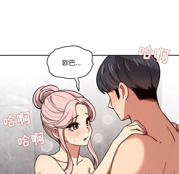 漫画《疫情下的家教生活》第54话第19张图
