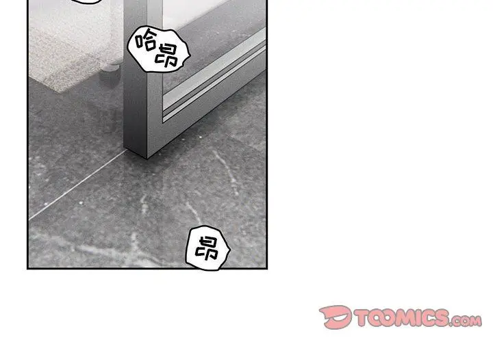 漫画《疫情下的家教生活》第54话第2张图
