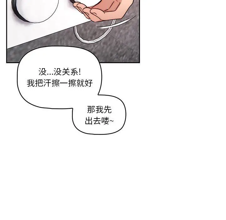 漫画《疫情下的家教生活》第54话第25张图