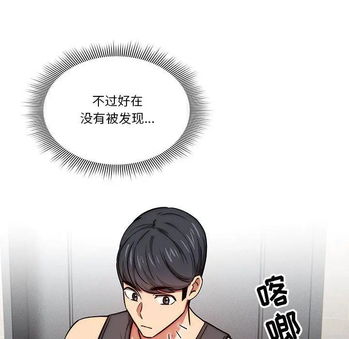 漫画《疫情下的家教生活》第54话第28张图