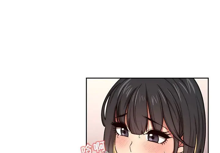 漫画《疫情下的家教生活》第54话第3张图