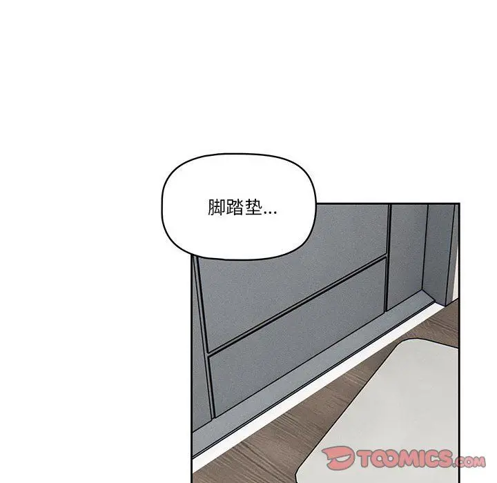 漫画《疫情下的家教生活》第54话第30张图