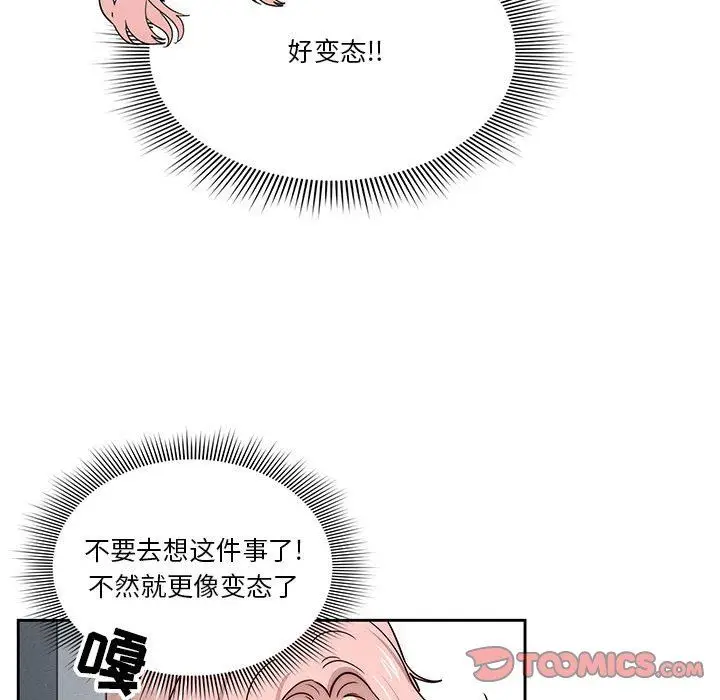 漫画《疫情下的家教生活》第54话第38张图