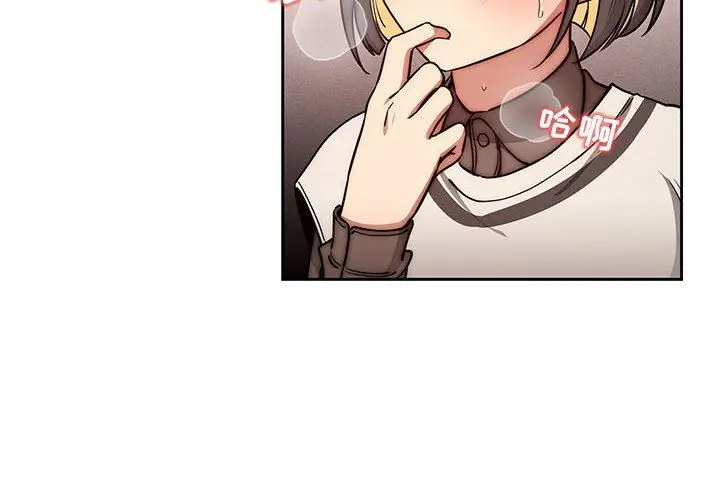 漫画《疫情下的家教生活》第54话第4张图