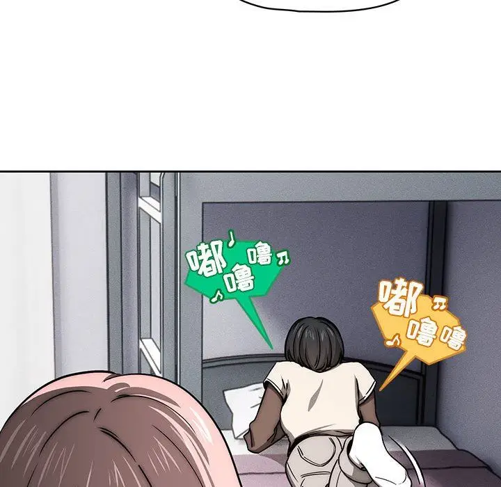 漫画《疫情下的家教生活》第54话第40张图