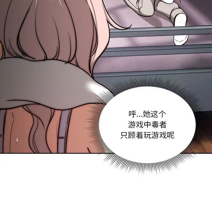 漫画《疫情下的家教生活》第54话第41张图
