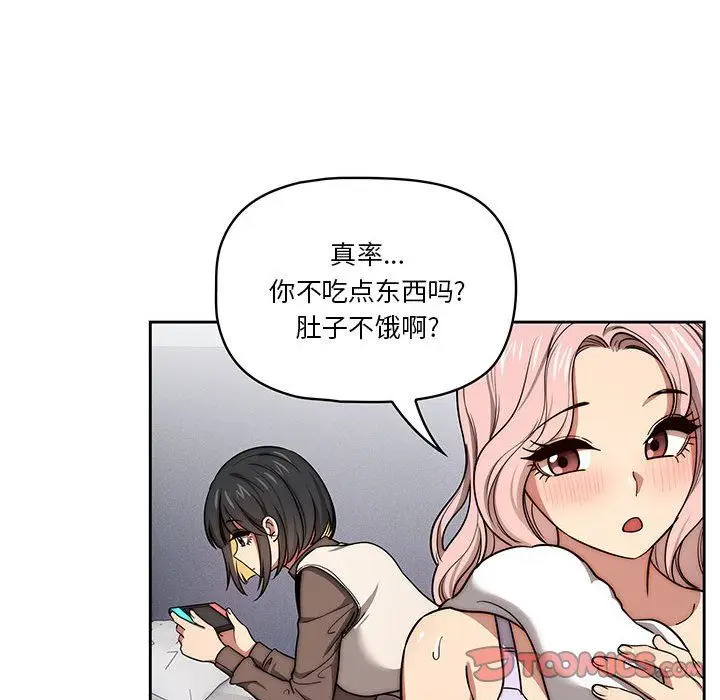 漫画《疫情下的家教生活》第54话第42张图
