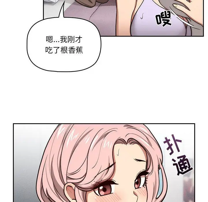 漫画《疫情下的家教生活》第54话第43张图