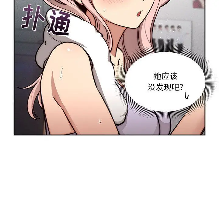 漫画《疫情下的家教生活》第54话第44张图