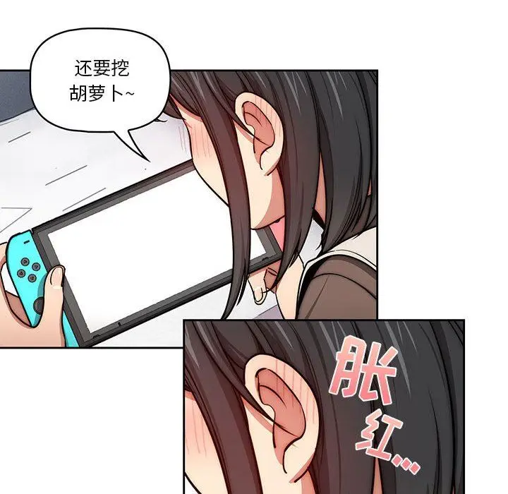 漫画《疫情下的家教生活》第54话第45张图
