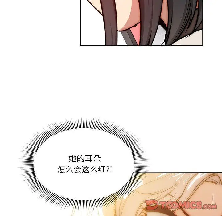 漫画《疫情下的家教生活》第54话第46张图
