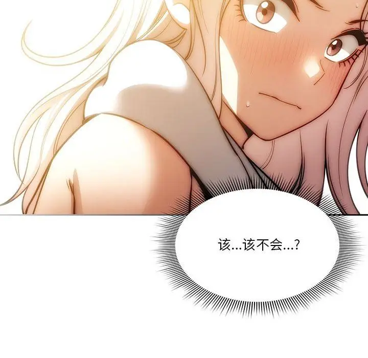 漫画《疫情下的家教生活》第54话第47张图