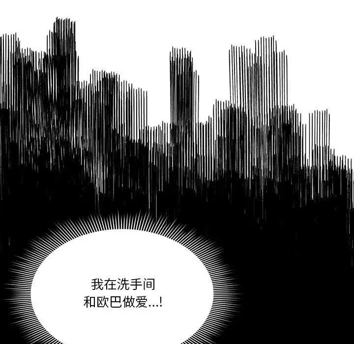 漫画《疫情下的家教生活》第54话第48张图